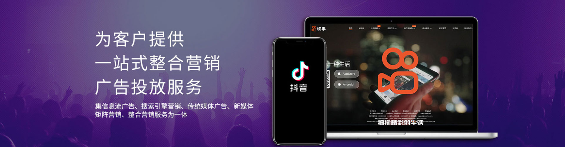 岭东百度运营推广